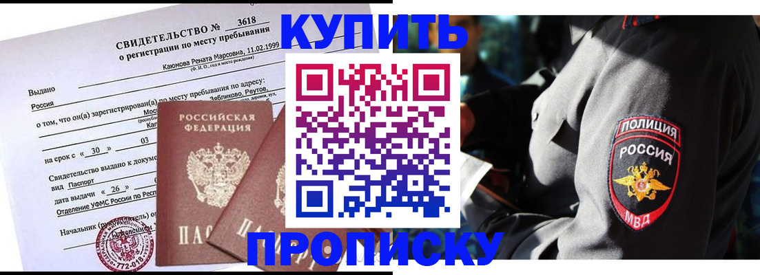 пропишу в квартире в Шелехове