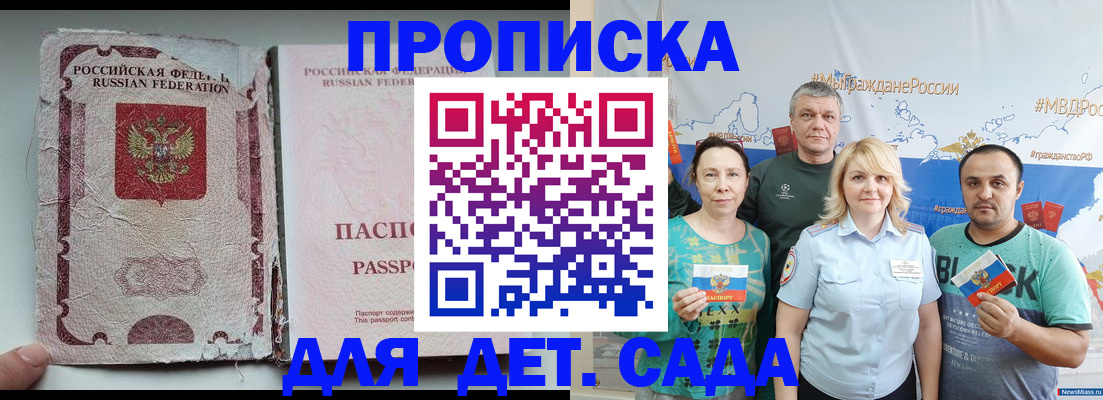 прописка поиск в Шелехове
