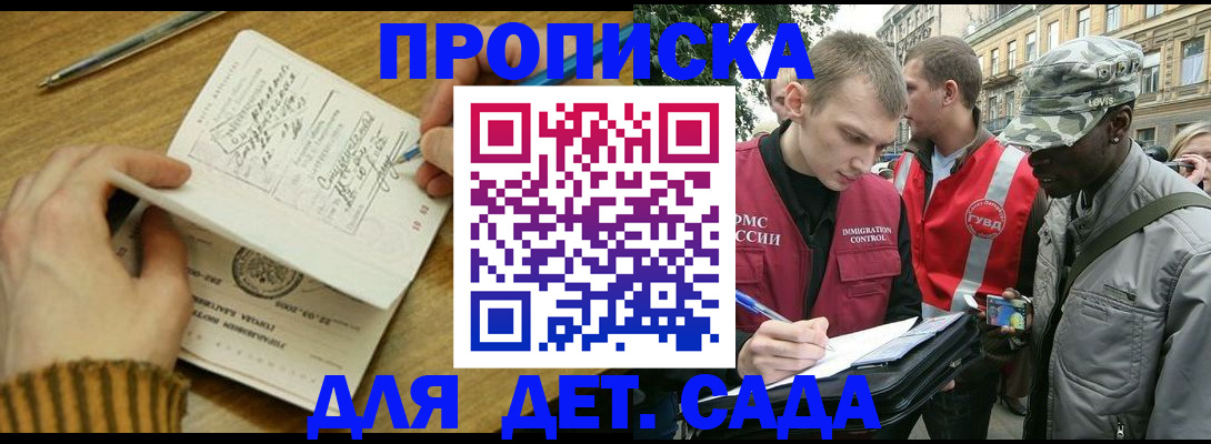 найти адрес прописки в Шелехове