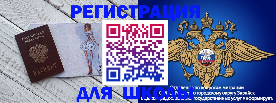 прописка паспорт в Шелехове