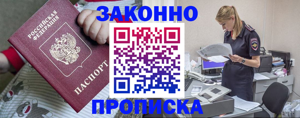 временная регистрация поиск в Шелехове