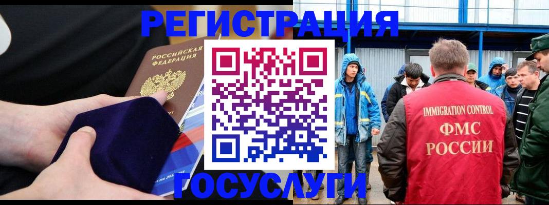 временная регистрация 2025 в Шелехове